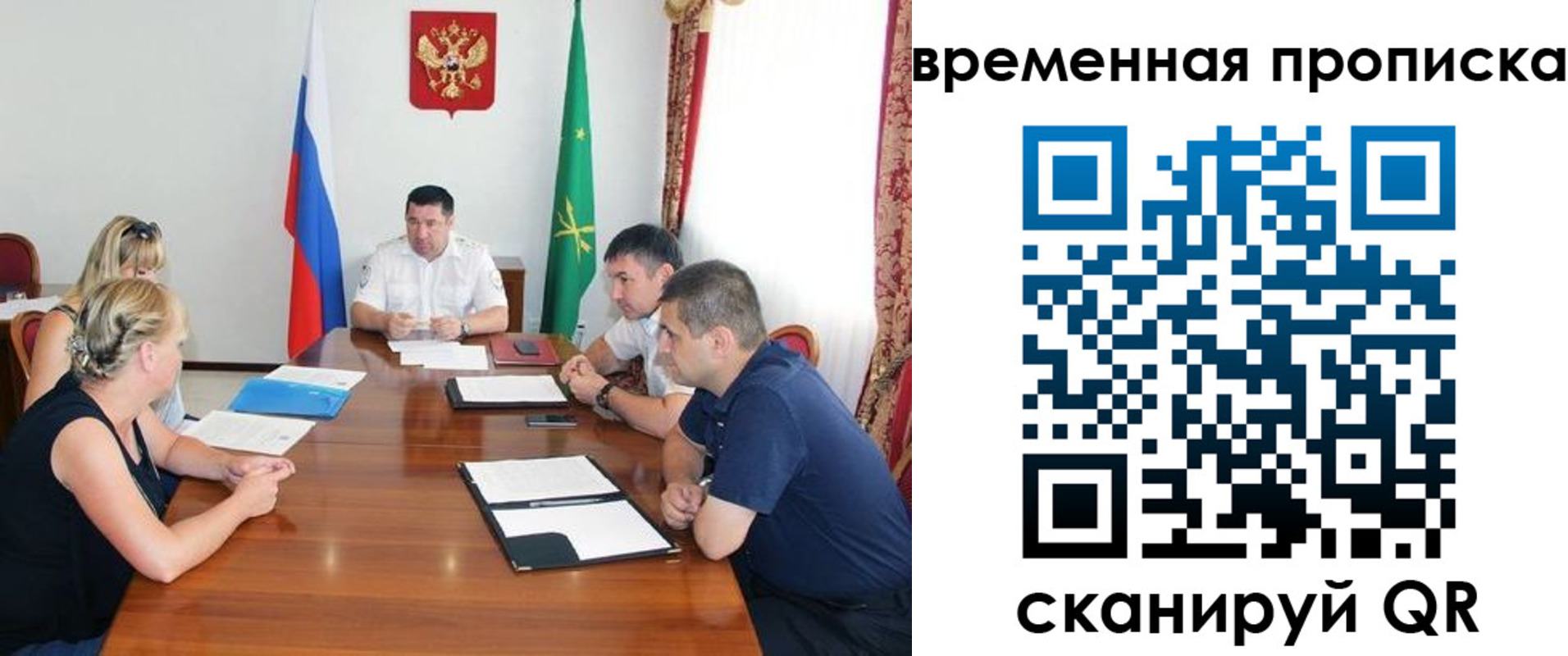временная прописка в Котласе