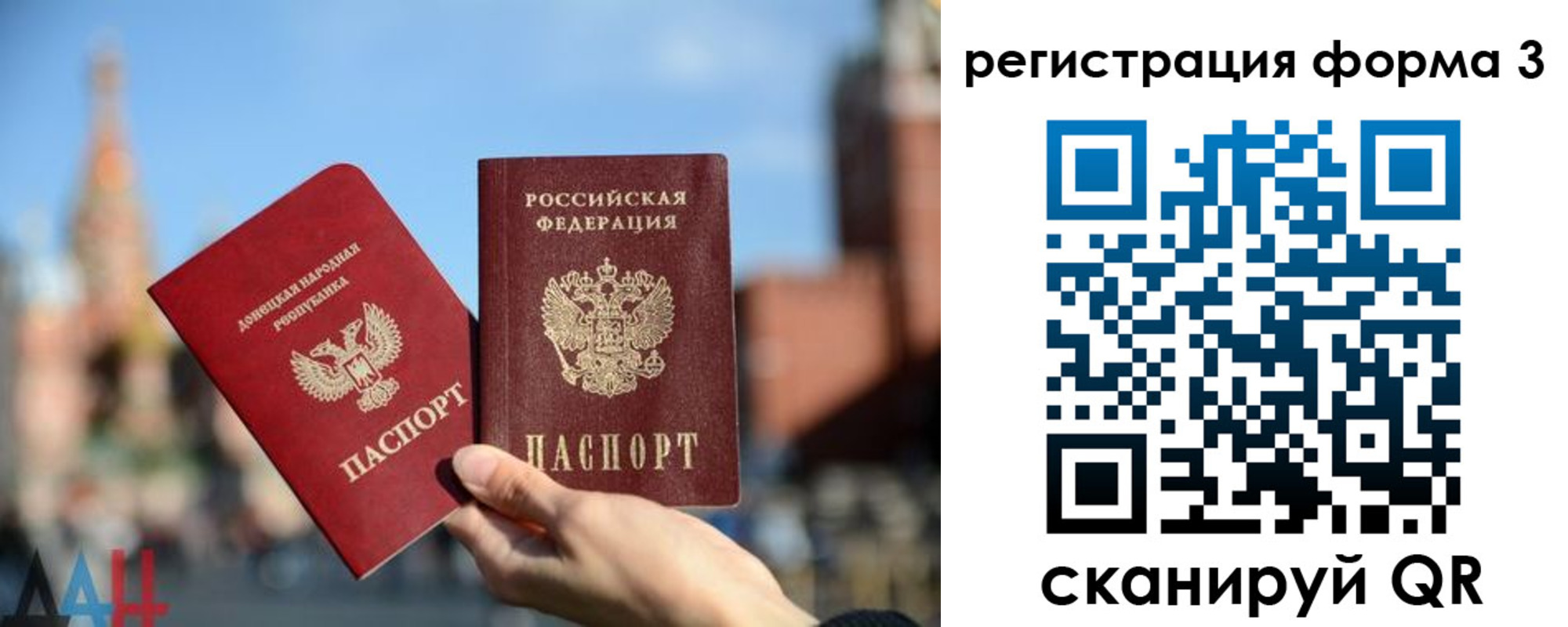 прописка в Котласе