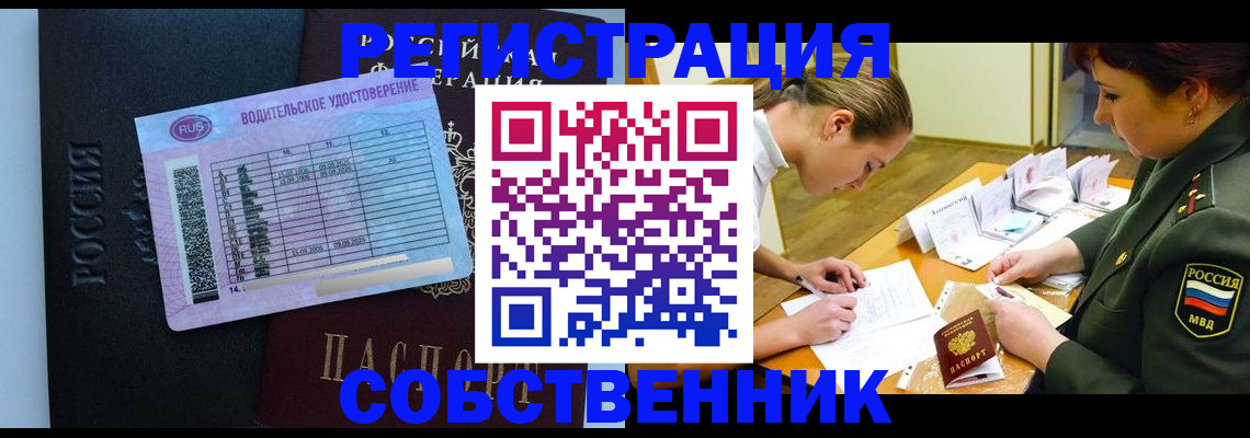 временная регистрация в Котласе