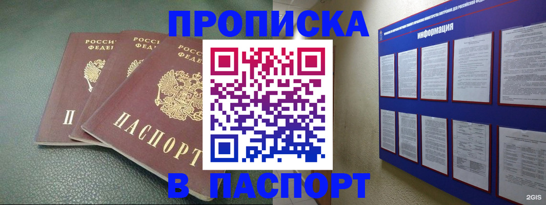 временная регистрация гарантия в Котласе