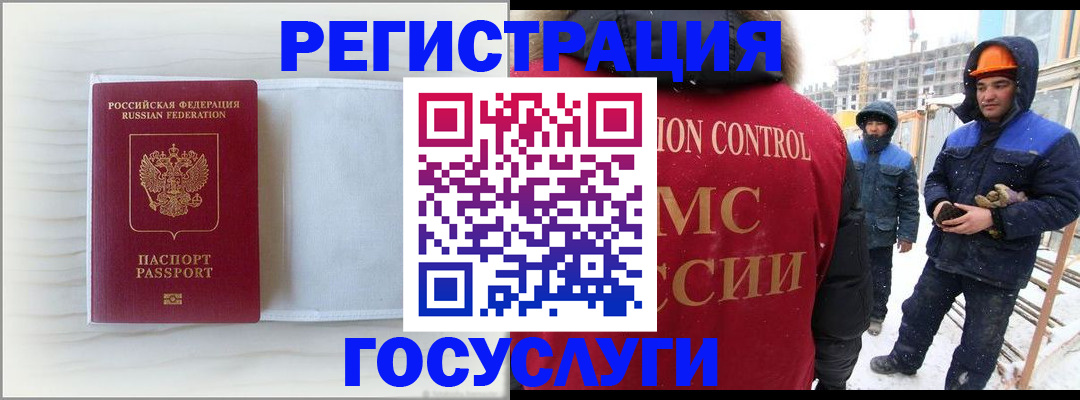 прописка регистрация в Котласе