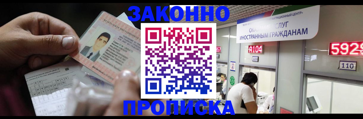 временная регистрация надежно в Котласе