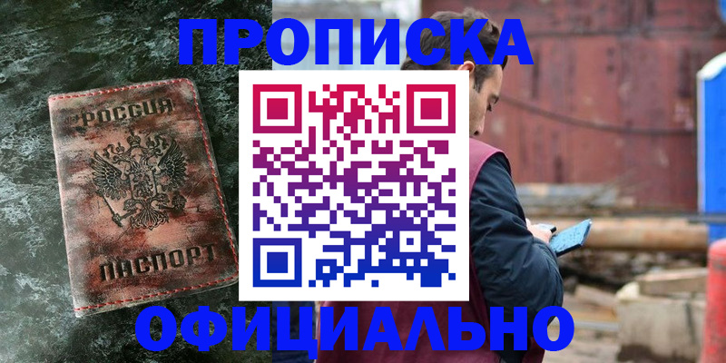 временная регистрация 2025 в Котласе